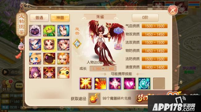 梦幻诛仙手游魔兽属性优点解析