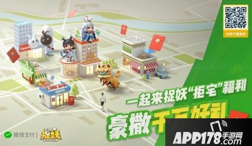 一起来捉妖开启满月福利大放送