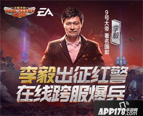 红警ol手游科幻活动