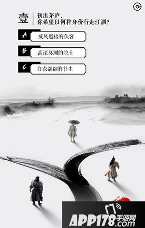 天龙八部手游江湖人格测试上线