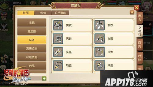 妖精的尾巴魔导少年不删档测试开启