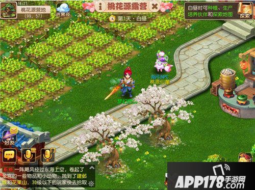 梦幻西游手游六一活动