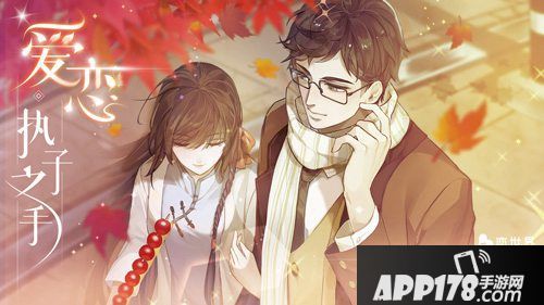 恋世界520主题庆典开启