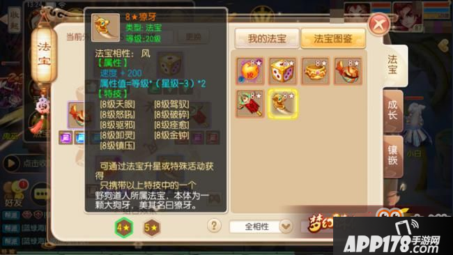 梦幻诛仙法宝怎么获得