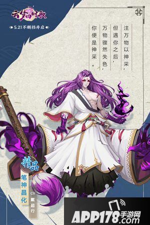 云梦四时歌游戏主题曲首发