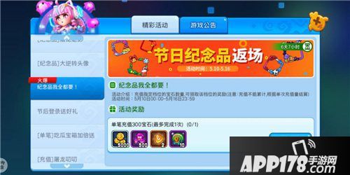 野蛮人大作战纪念品限时返场