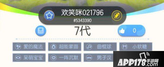 一起来捉妖超能蒙面配方是什么