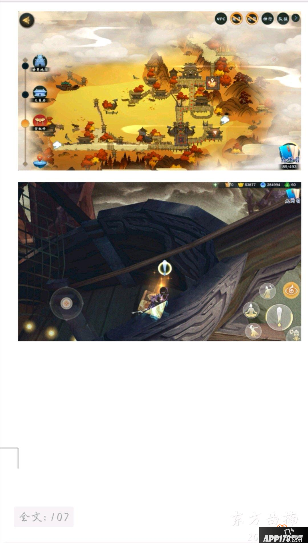 剑网3指尖江湖天策箱子在哪里