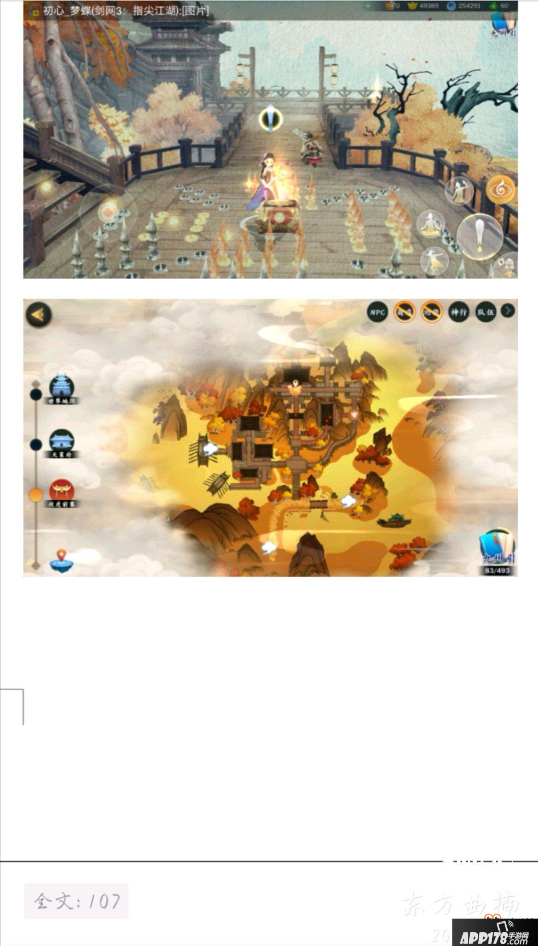 剑网3指尖江湖天策箱子在哪里