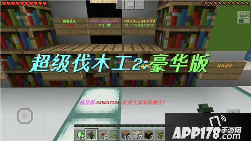 我的世界一起来撸树 超级伐木工2来袭