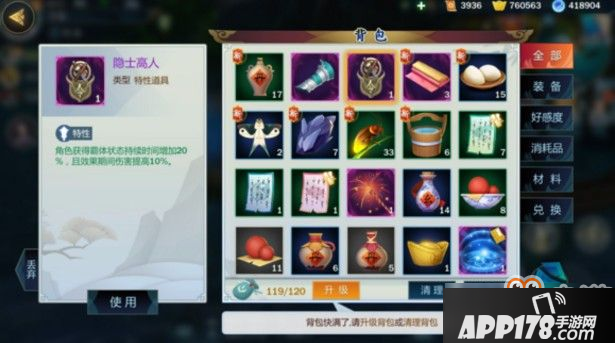 剑网3指尖江湖白帝城风景点在哪？白帝城风景点位置解锁<a href=http://www.app178.com/gonglue/ target=_blank class=infotextkey>攻略</a>