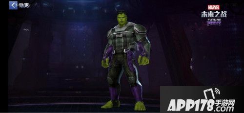 漫威未来之战制服