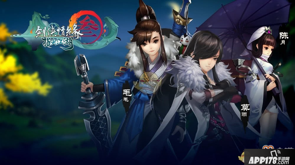 剑网3：指尖江湖新手进阶攻略