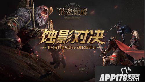 猎魂觉醒幻境回廊即将登场