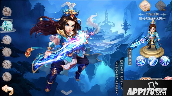 梦幻诛仙手游青云人物角色属性