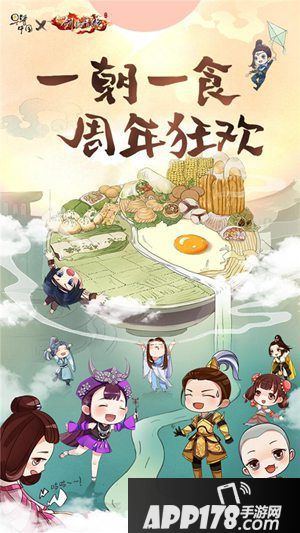 剑侠情缘手游三周年庆典活动