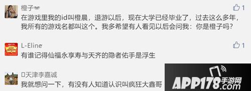 鹿鼎记手游回忆老朋友