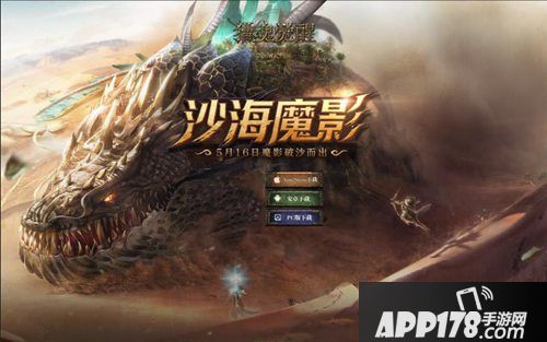 猎魂觉醒新太古超巨兽登场