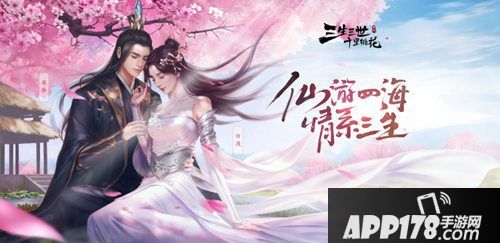 三生三世十里桃花手游ios免费榜