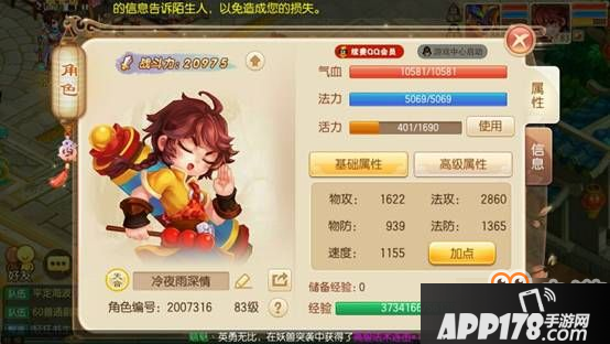 梦幻诛仙手游高速宠物详解