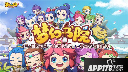 梦幻西游手游动画小剧场