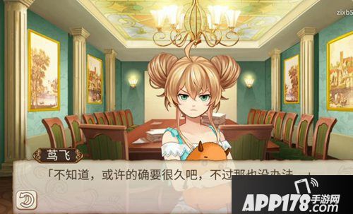 姬魔恋战张飞7心剧情