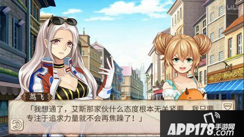 姬魔恋战张飞7心剧情