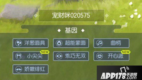 一起来捉妖开心派配方是什么