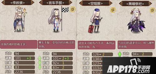 姬魔恋战纪张角黑暗祭祀服上线