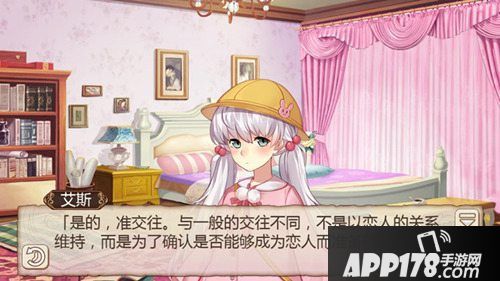 姬魔恋战纪恋爱规则