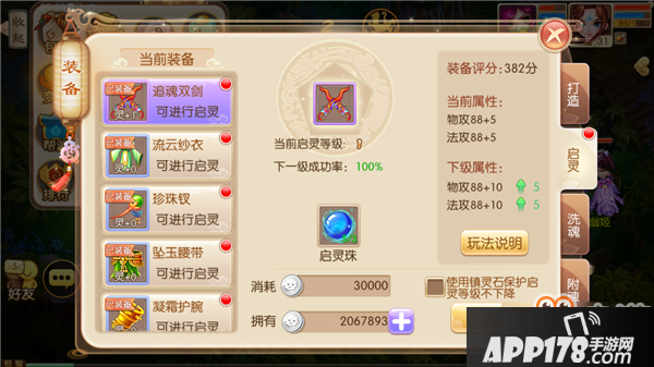 《梦幻诛仙》背景故事介绍