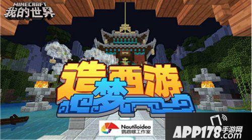 我的世界生日快乐 经典玩法集锦