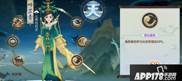 剑网3指尖江湖叶芷青怎么玩_叶芷青玩法详细攻略