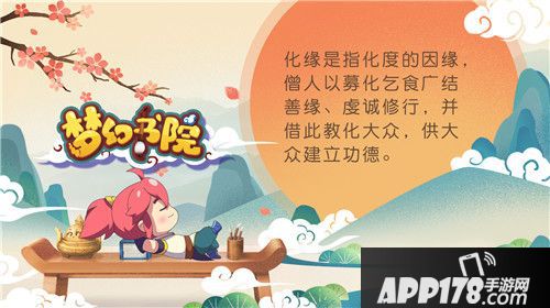 梦幻西游手游梦幻书院热播中