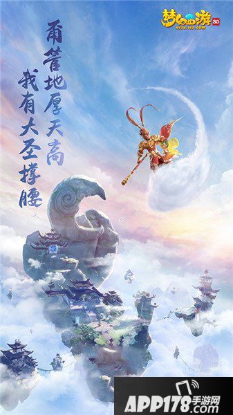 梦幻西游3D相约520