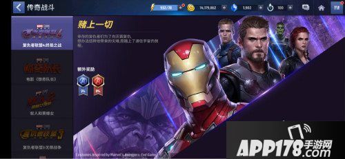 漫威未来之战三阶反派灭霸