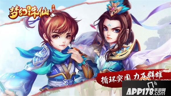 梦幻诛仙跨服战打法攻略