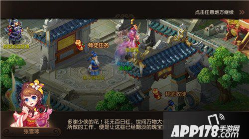 梦幻西游手游国宝守护