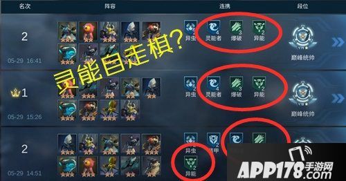 赤潮自走棋更新前瞻