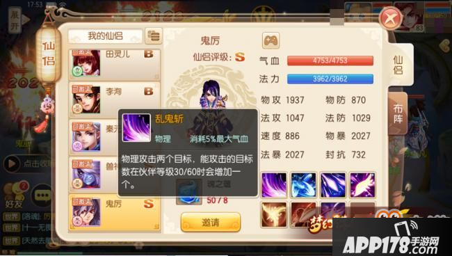 梦幻诛仙手游最强单攻仙侣