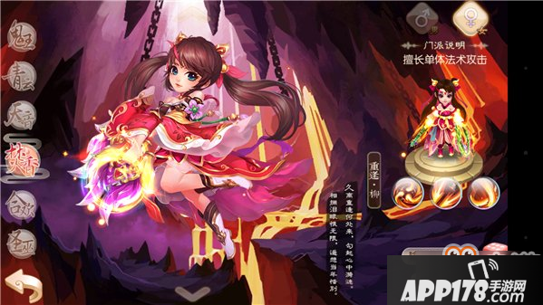 梦幻诛仙手游焚香职业介绍