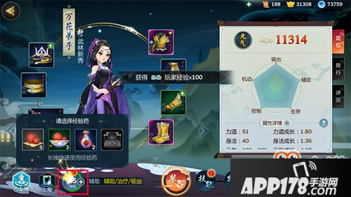 剑网3指尖江湖等级怎么速升