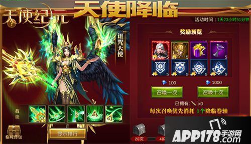 天使纪元王者总决赛来袭