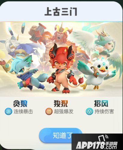 一起来捉妖贪狼怎么获得