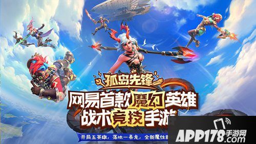 孤岛先锋<a href=http://www.app178.com/kaice/ target=_blank class=infotextkey>开测</a>福利惊喜