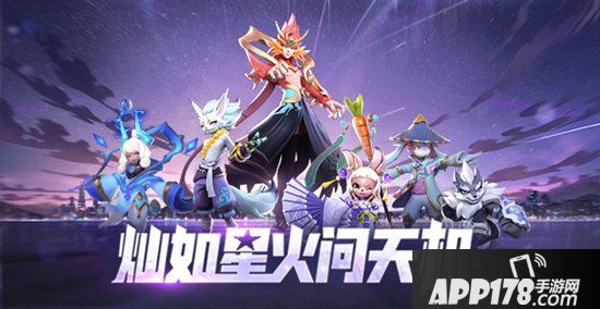 一起来捉妖6月14日更新公告 星宿系列妖灵上线