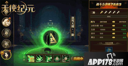 天使纪元王者总决赛来袭