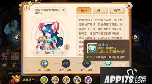 梦幻西游手游宠物专属内丹 强化定位第五期上线