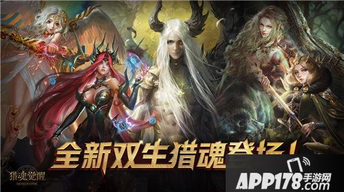 猎魂觉醒全新挂件系统