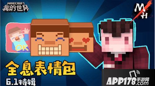 我的世界斗智斗勇 全明星乱斗来袭